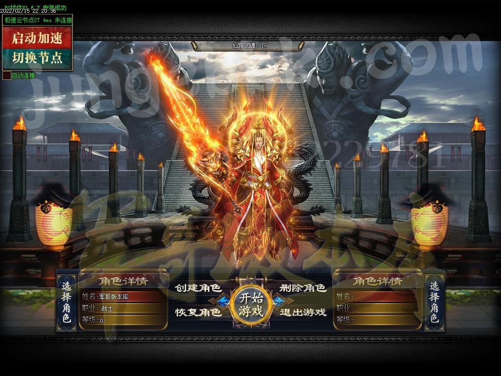 三端互通手机传奇游戏截图 三端互通手机传奇游戏截图