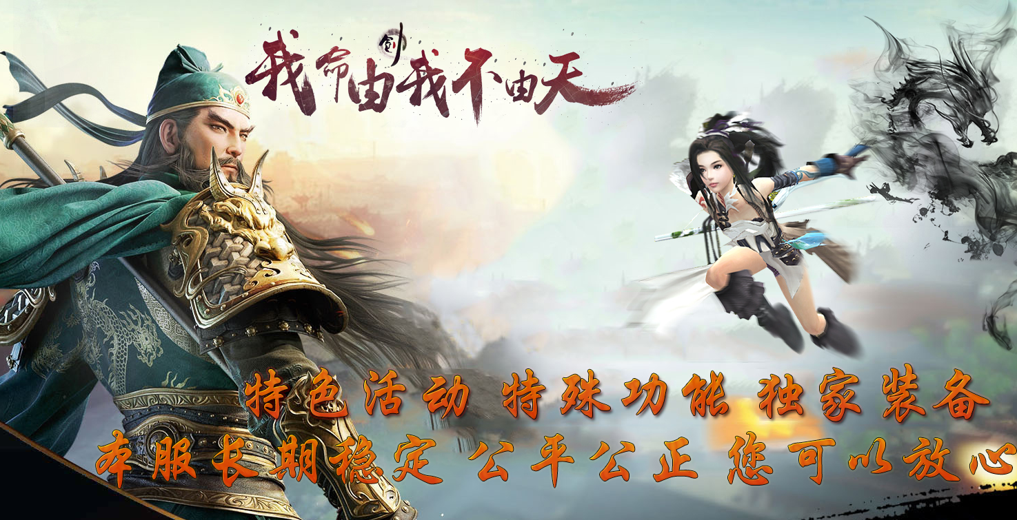 仿盛大传奇游戏截图
