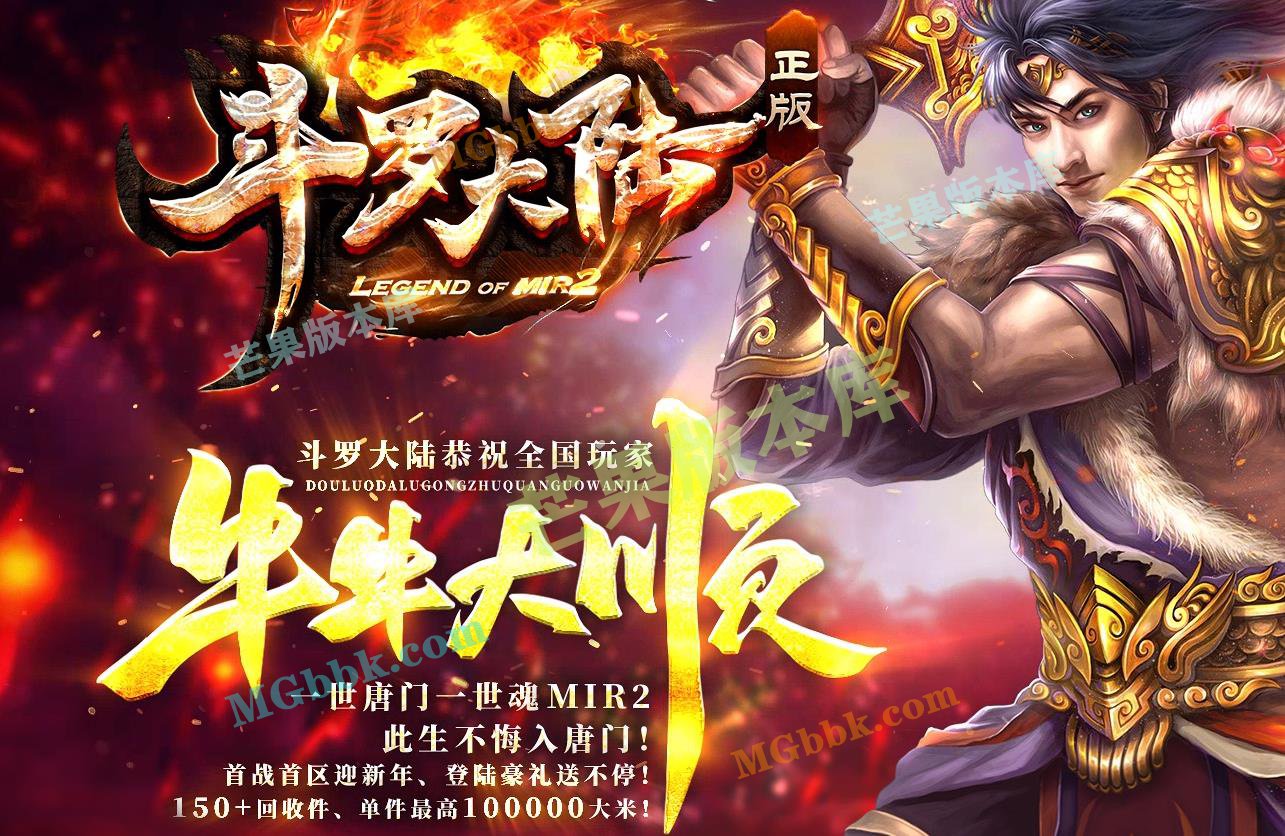 打金服传奇截图1