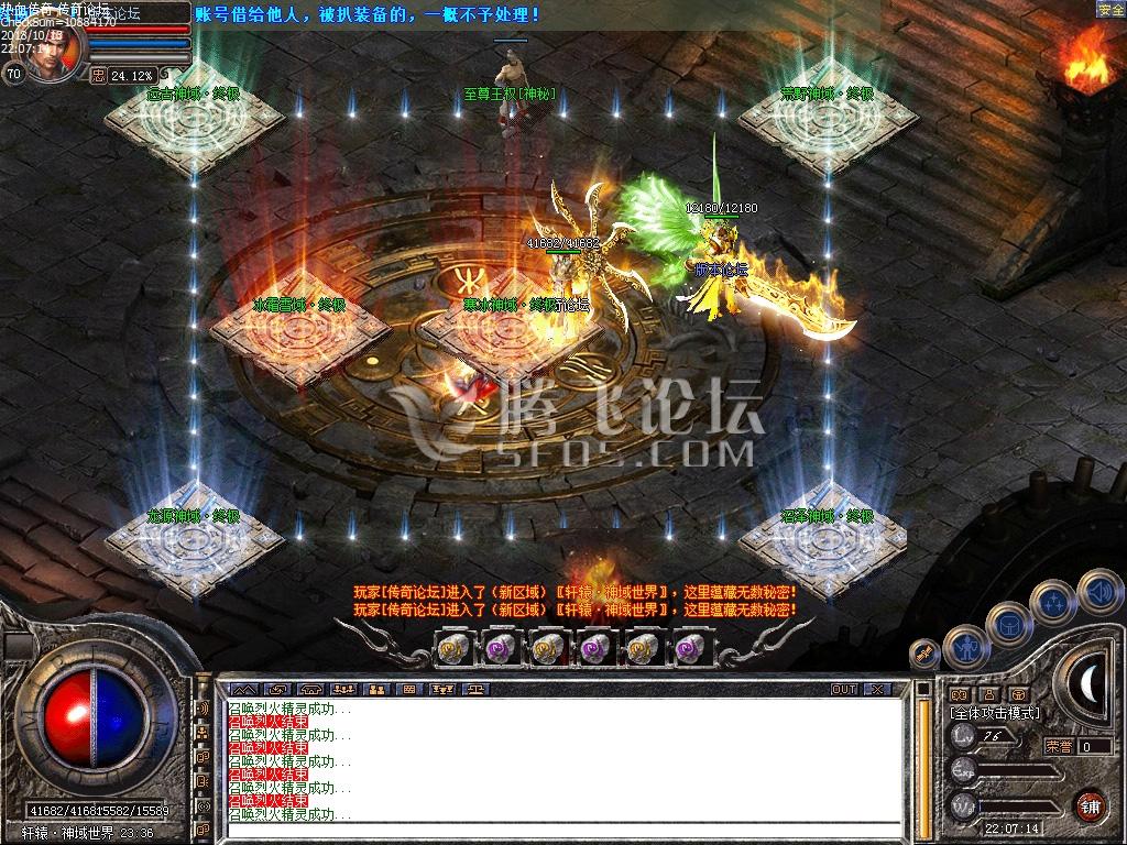 单职业传奇游戏截图 单职业传奇游戏截图