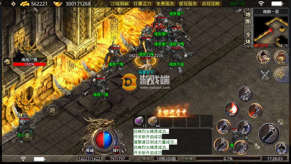仿盛大传奇游戏截图 仿盛大传奇游戏截图