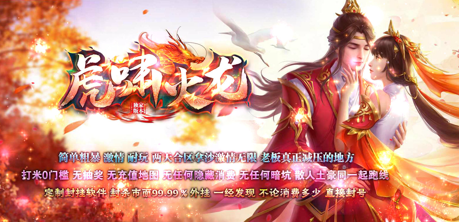 星王合击传奇游戏截图 星王合击传奇游戏截图
