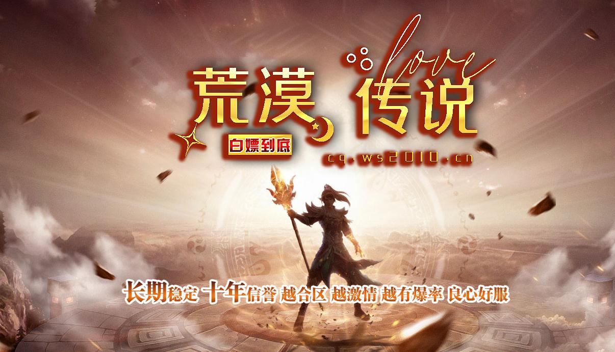 变态合击传奇游戏截图