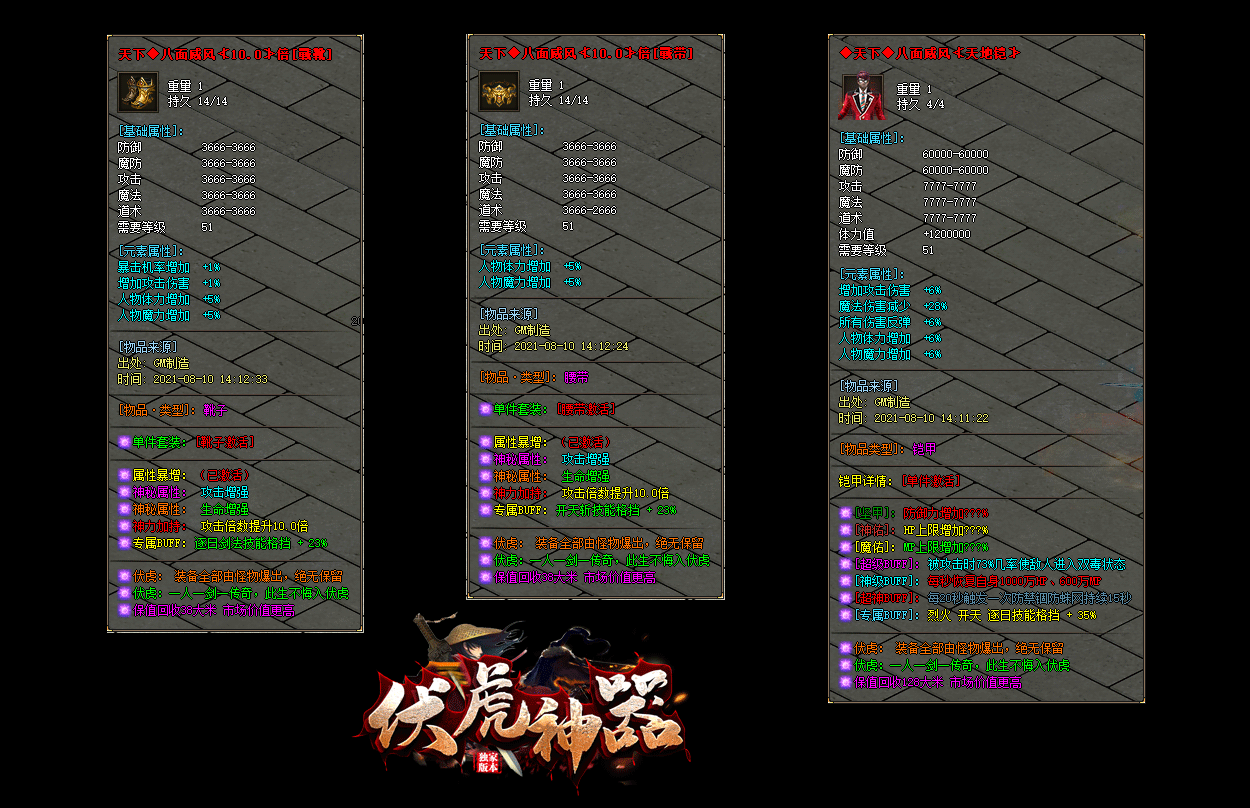 仿盛大传奇截图2 仿盛大传奇截图2