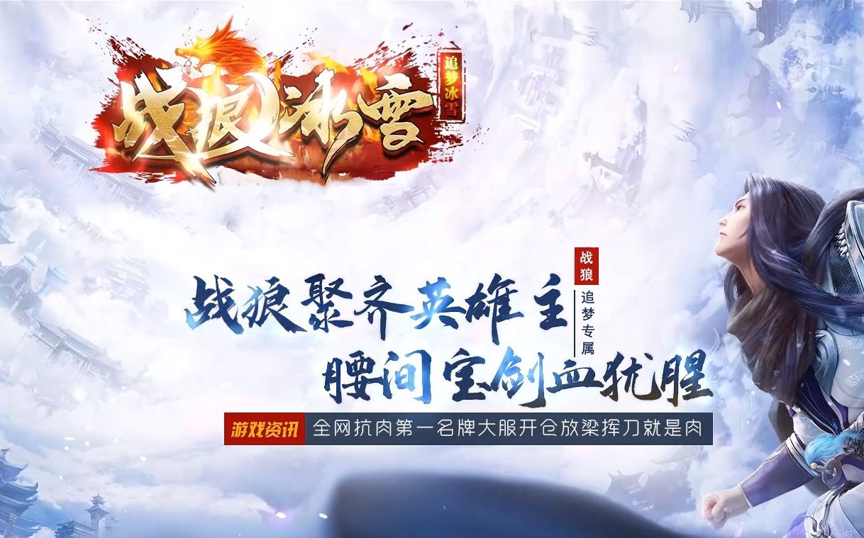 仿盛大传奇截图3 仿盛大传奇截图3