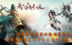 仿盛大传奇合击技能全解析：职业组合与释放连招攻略