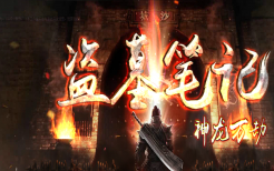 变态合击传奇攻略：新手必看升级与装备获取全指南