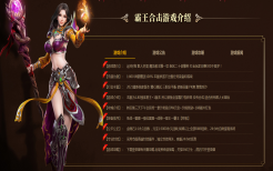 三端互通手机传奇充值返利对比 哪个服最划算分析（详细版）