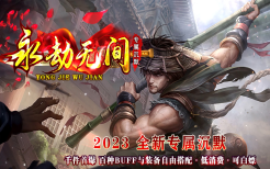 三端互通手机传奇行会战：攻城器械与人员配置的战术布局攻略
