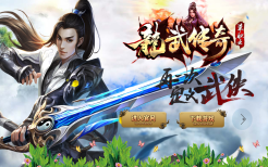 独家龍武单职业商业-称号晋升-时装锻造-神龙护体-天命锻造-神魔空间